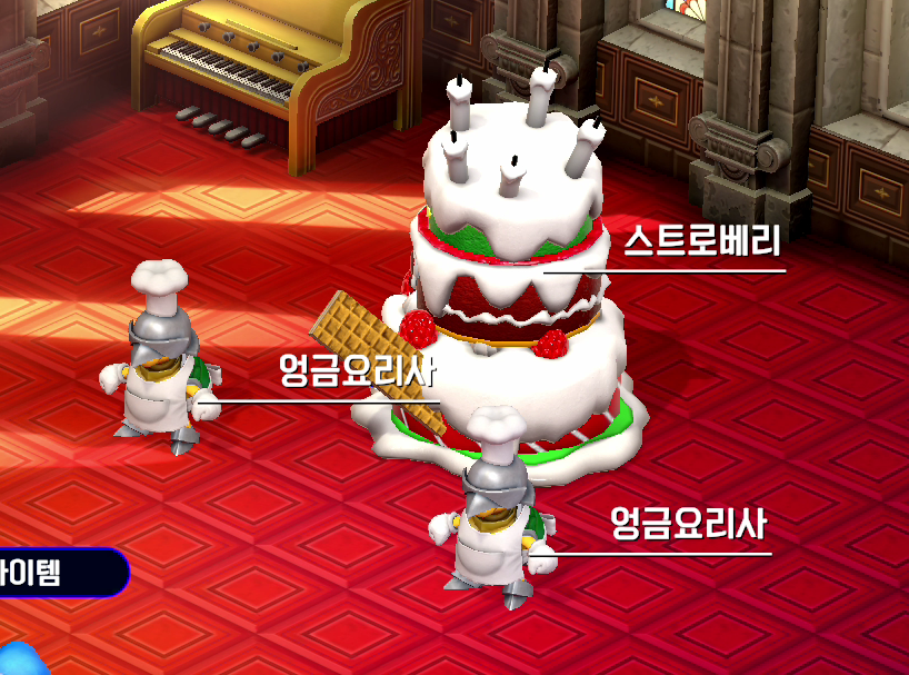 슈퍼마리오 RPG 리메이크 공략 메리 마리 마을 보스 스트로베리