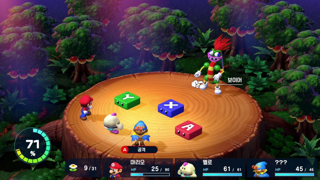 슈퍼마리오 RPG 리메이크 제2장 보스 보이어