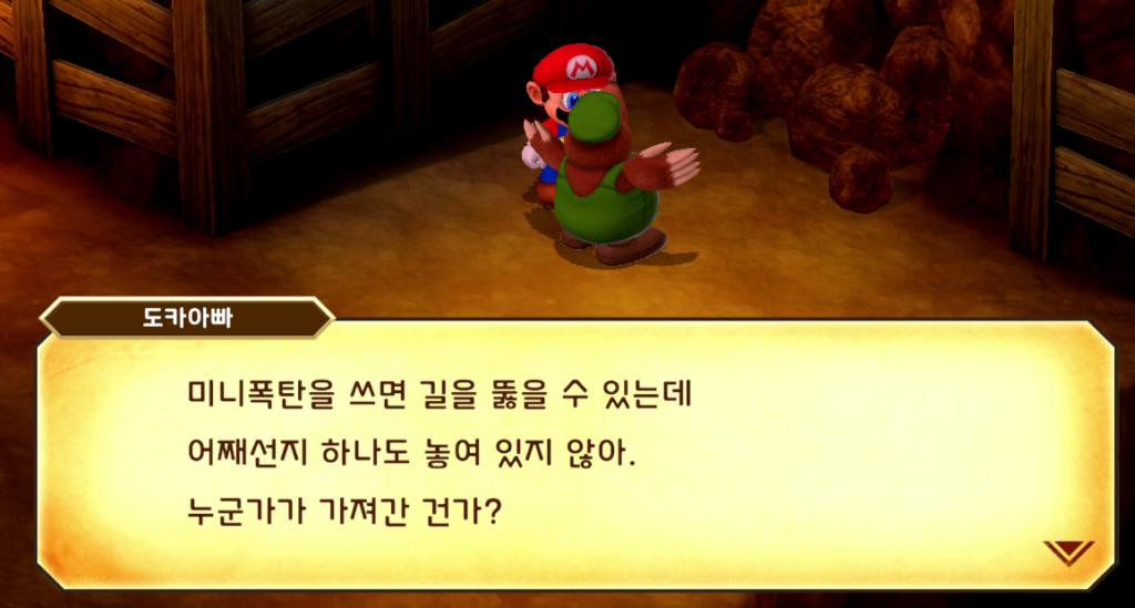 슈퍼마리오RPG 리메이크 공략 제3장 두카티 탄광 미니폭탄