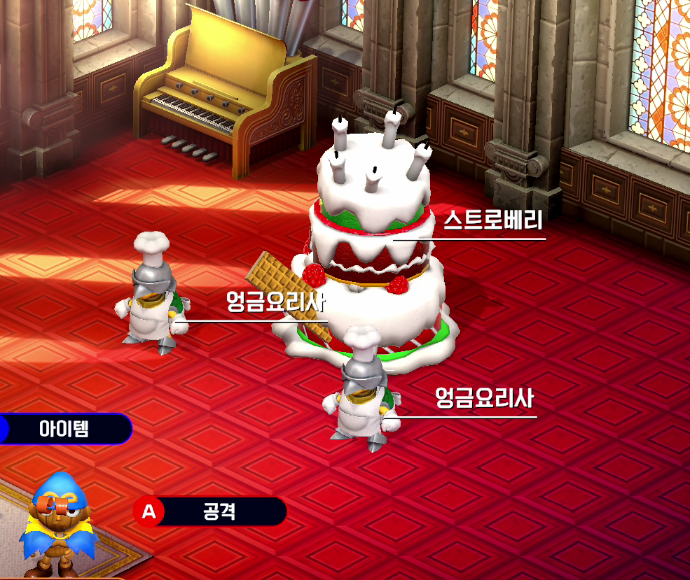 슈퍼마리오 rpg 리메이크 공략 3번째 스타피스 정리0015