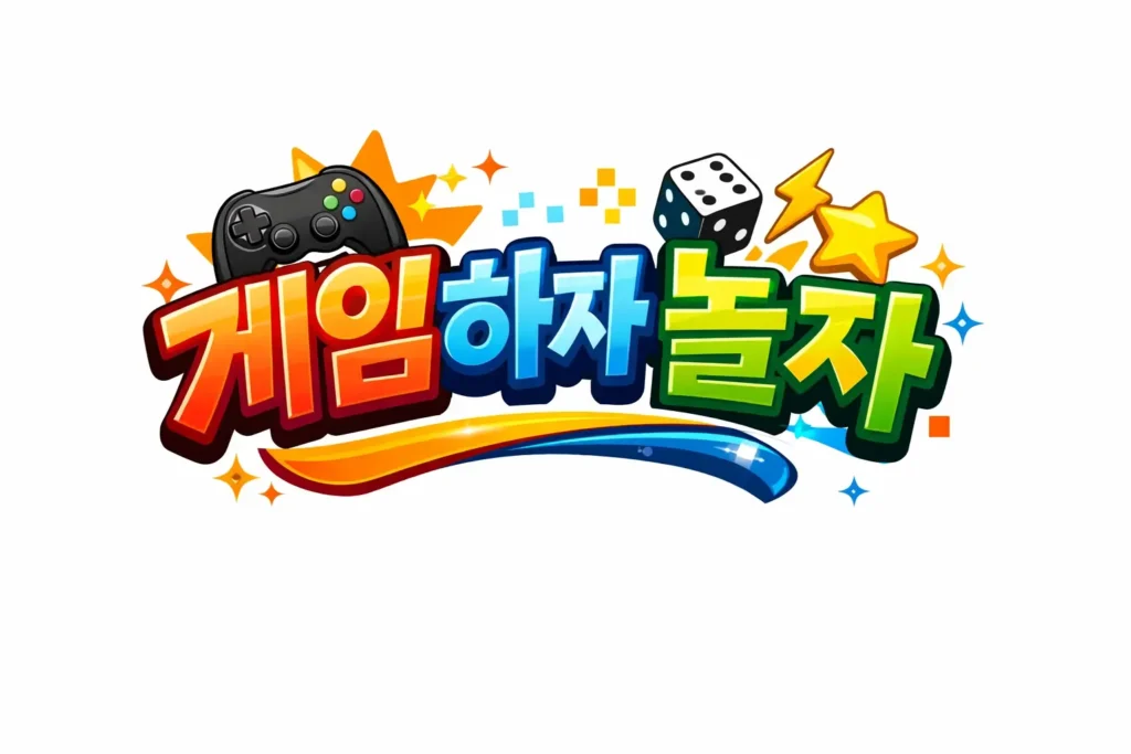 게임하자놀자 about 페이지 콘텐츠 이미지2