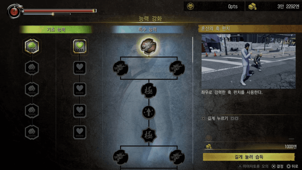 능력 강화