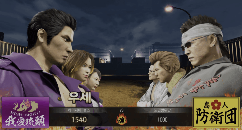 도민 방위단과 대결