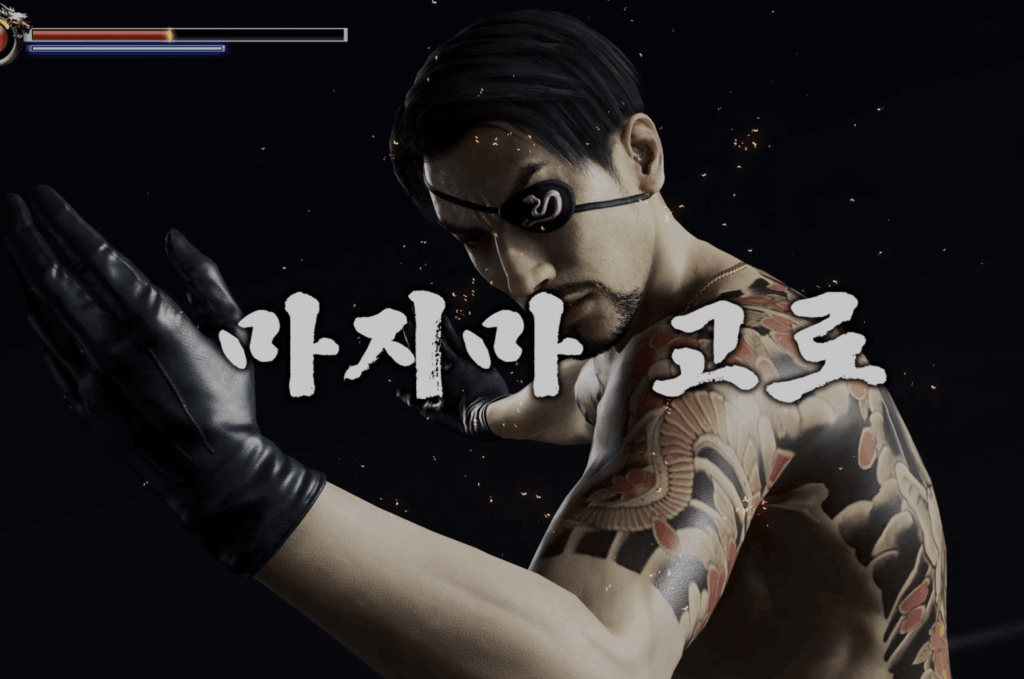 마지마 고로와 대결전