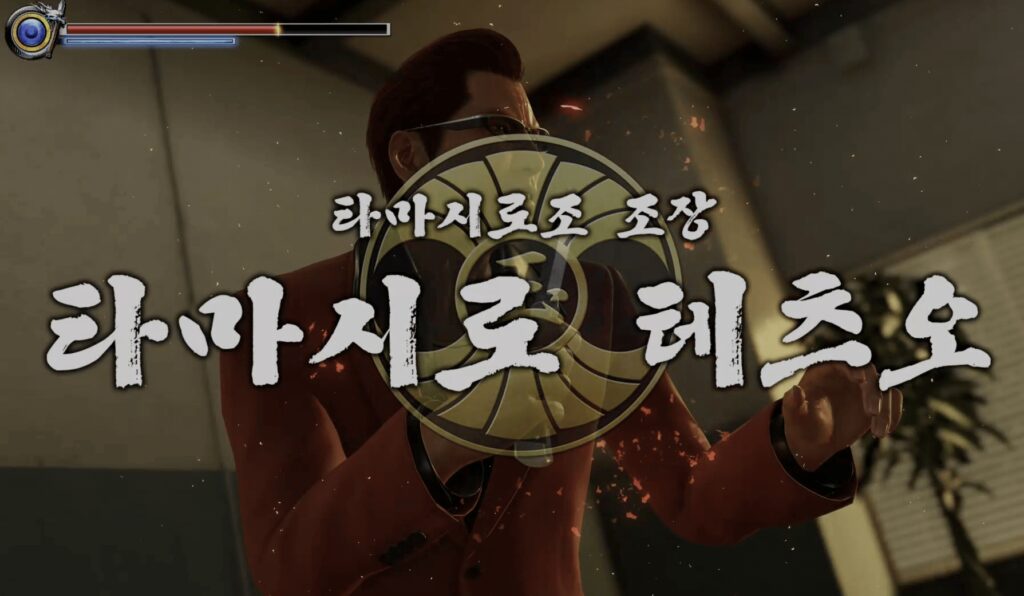 보스 타마시로 테츠오와 대결