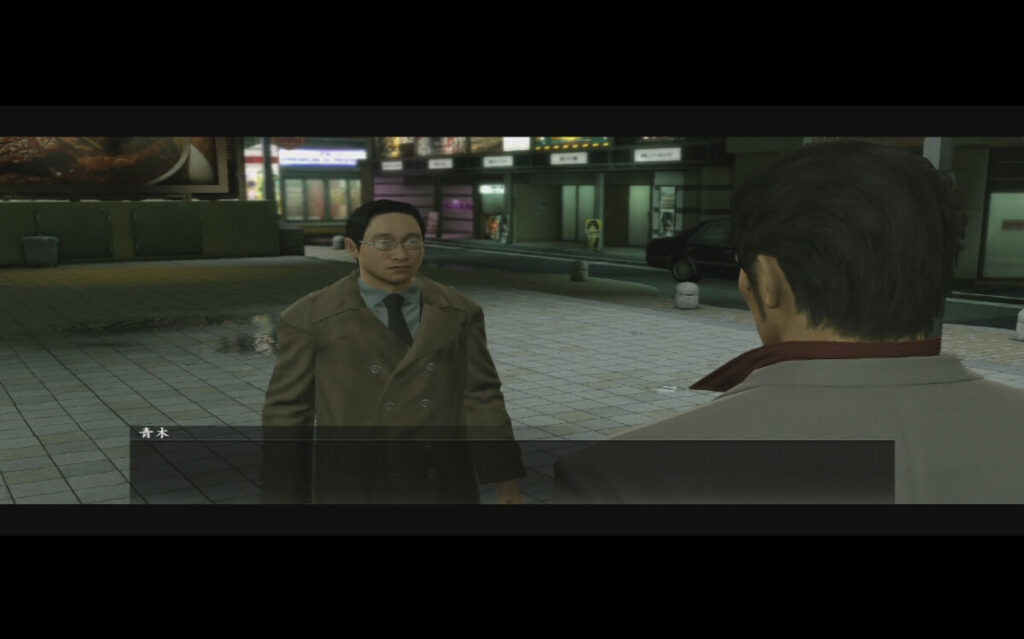 002 용과같이 극 공략 정보원 아오키 극장 앞 광장 장소