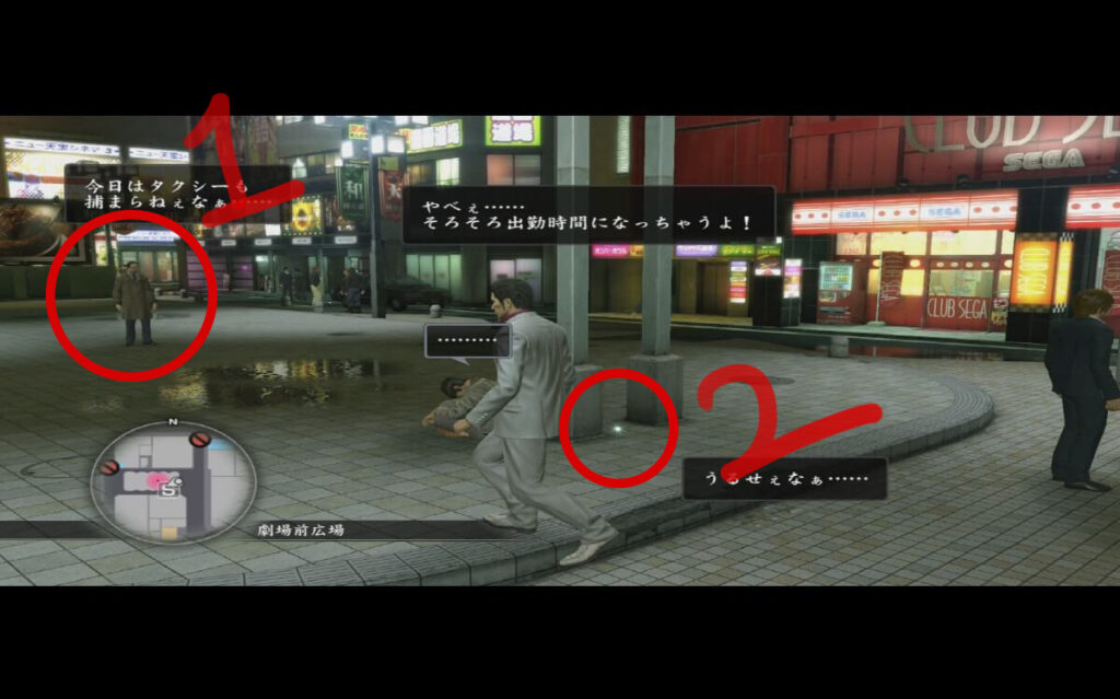 005 용과같이 극 공략 극장 앞 광장 아오키 반짝이는 것 조사