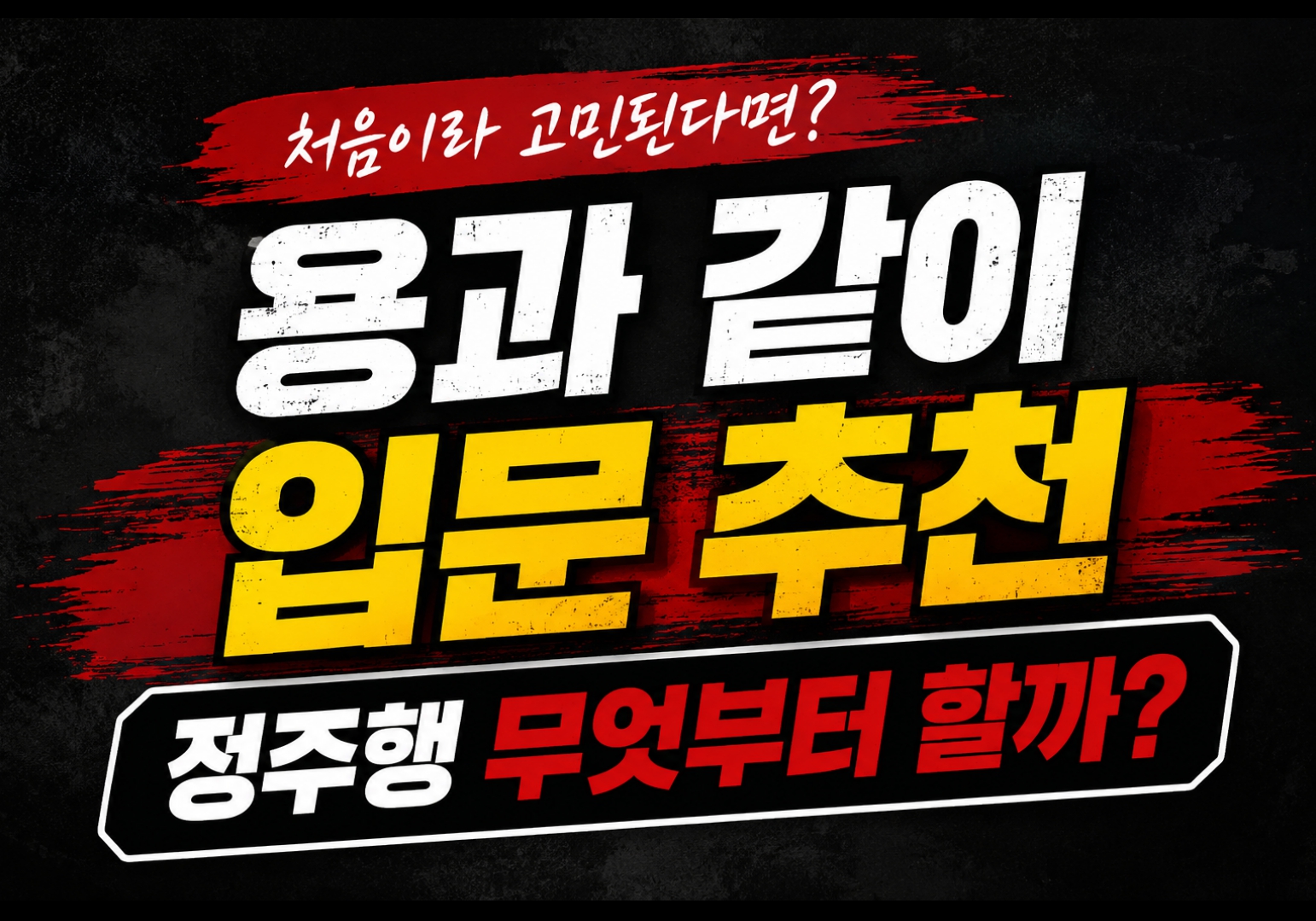 용과 같이 입문 추천 정주행 무엇 부터 할까